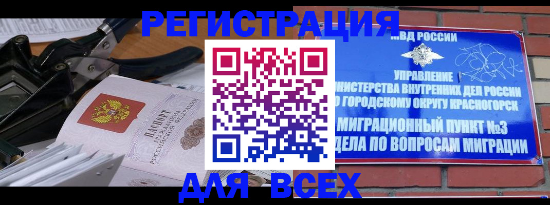 временная регистрация госуслуги в Городце
